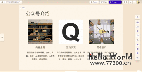 强大的AI制作PPT神器:Gamma,用完再也回不去了!